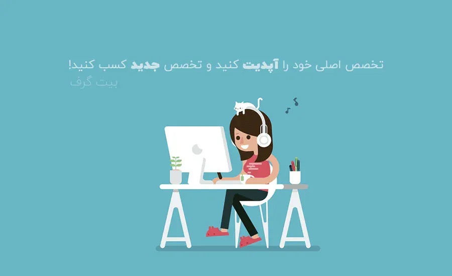 چگونه فریلنسر شوم؟