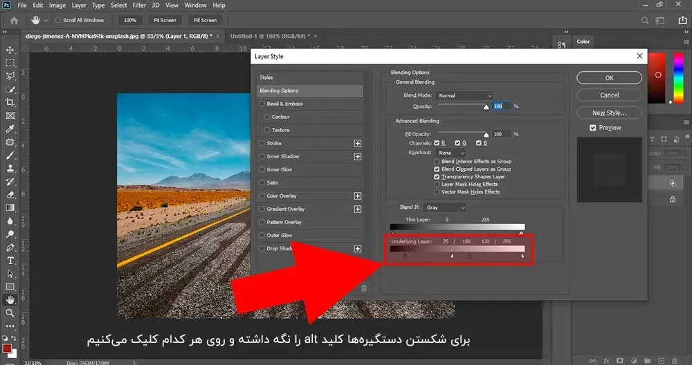 استفاده blend if برای تایپوگرافی روی زمین