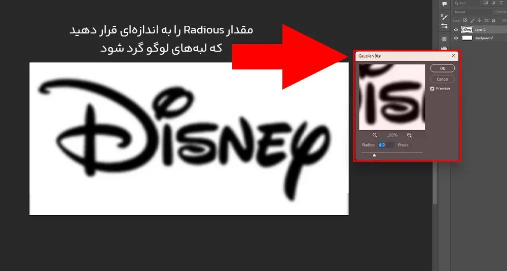 استفاده از فیلتر gaussian blur برای افزایش کیفیت لوگو در فتوشاپ