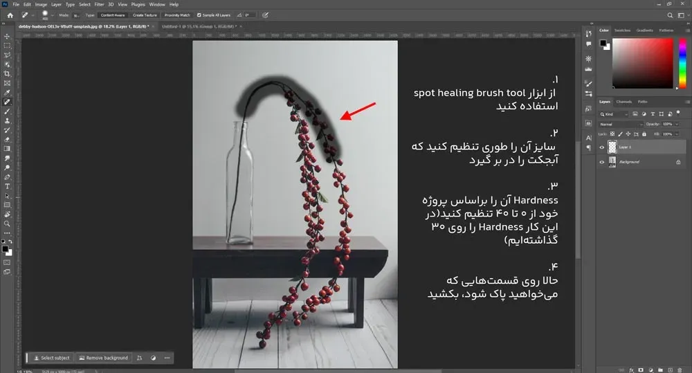 استفاده از ابزار healing tool