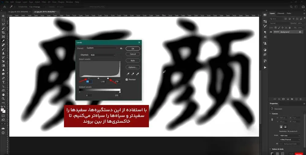 استفاده از لول برای از بین بردن خاکستریها