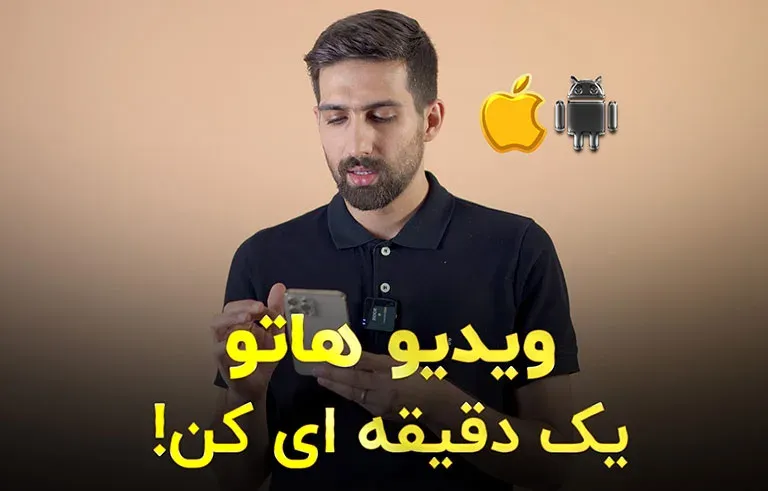 تقسیم بندی ویدیوها به پارت های 1 دقیقه ای!