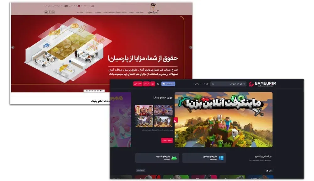 تفاوت پرسونا یا شخصیت مخاطب در دو سایت مختلف