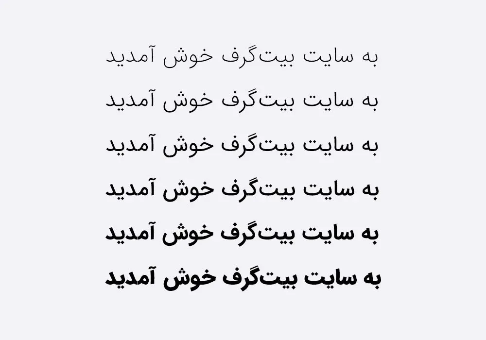 وزنهای مختلف فونت ایرانسنس