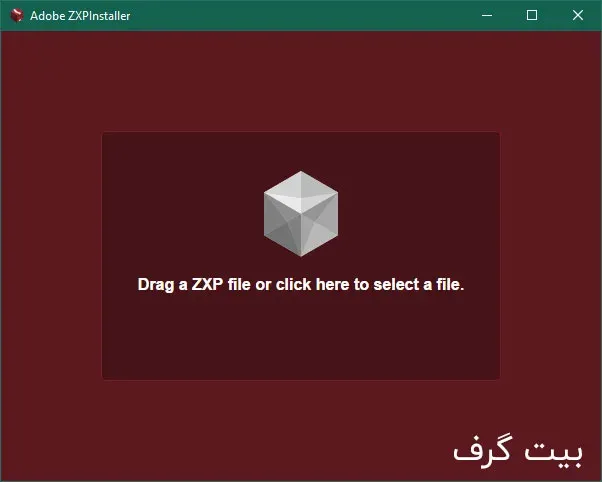 نرم افزار ZXPInstaller